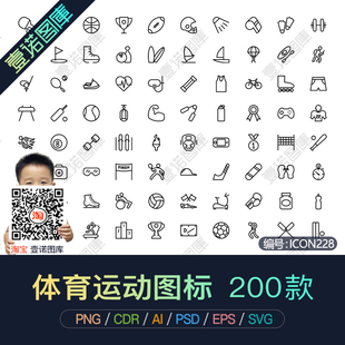 PNG体育运动项目装备设施AI线条CDR矢量图icon图标UI设计素材模板