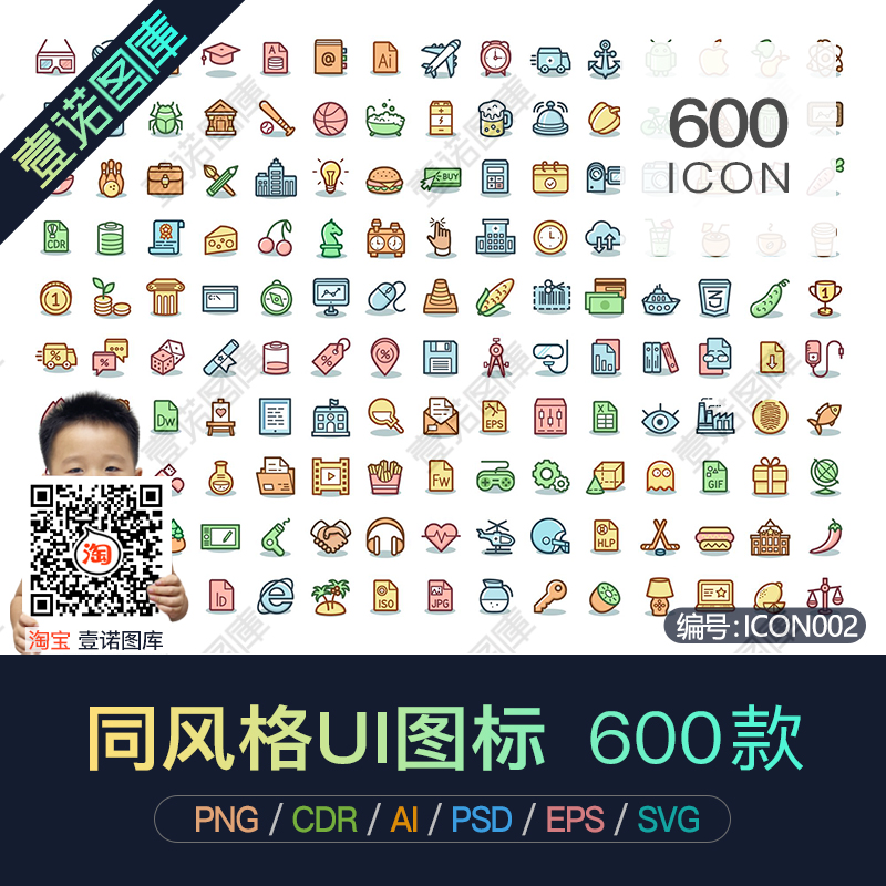 PNG商务科技医疗教育食物旅游酒店WEB网络体育AI矢量图标设计素材