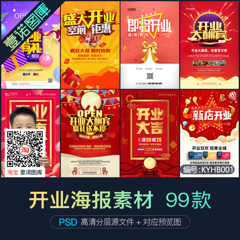 超市商场盛大开业海报新店打折促销活动单页DM宣传单PSD设计素材