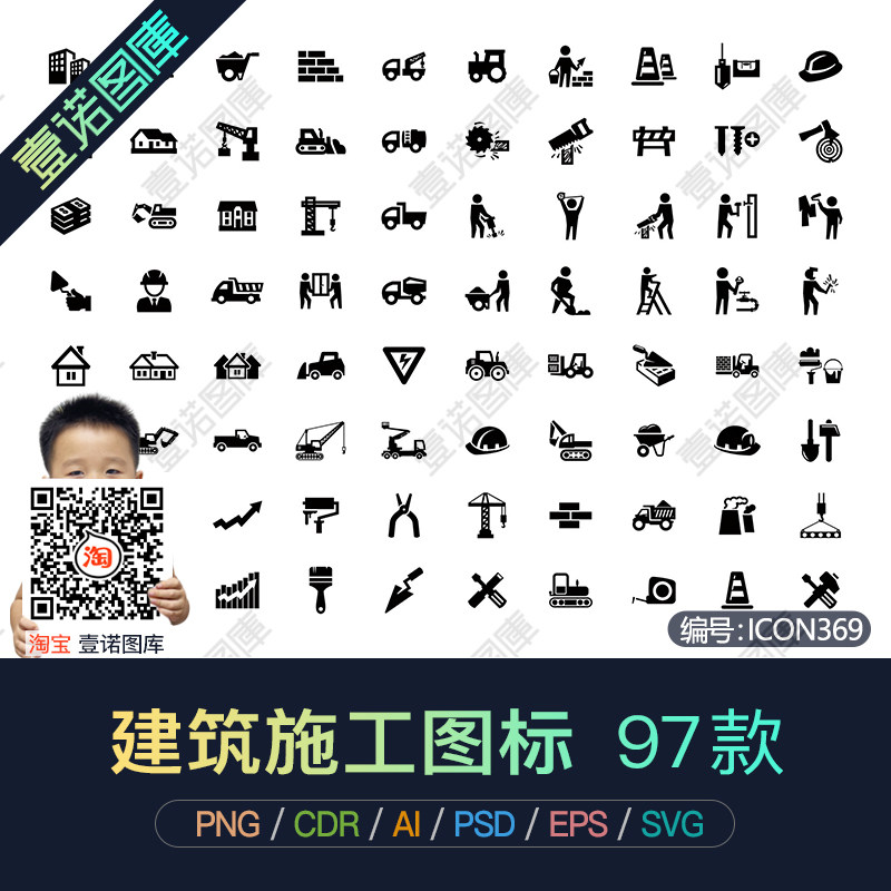 PNG建筑施工工程车元素CDR房地产开发AI矢量icon图标UI设计PS素材