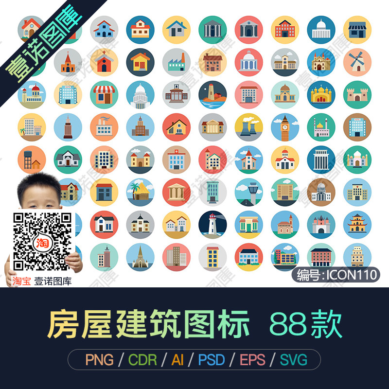 租房png卡通彩色房地产房屋建筑中介ai矢量图icon图标ui设计素材