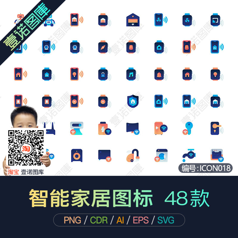 互联网智能家居家具矢量图icon图标手机app界面ui设计素材模板