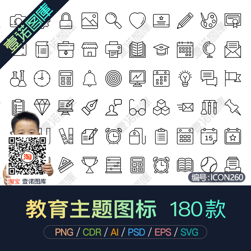 PNG创意在线学习教育培训手机app界面AI矢量icon图标ui设计PS素材