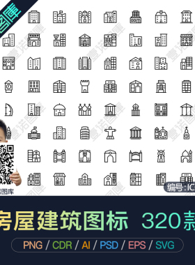 PNG房地产房屋建筑工程中介租房AI矢量线条ICON图标UI设计PS素材