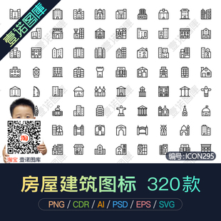 PNG房地产房屋建筑工程中介租房AI矢量线条ICON图标UI设计PS素材