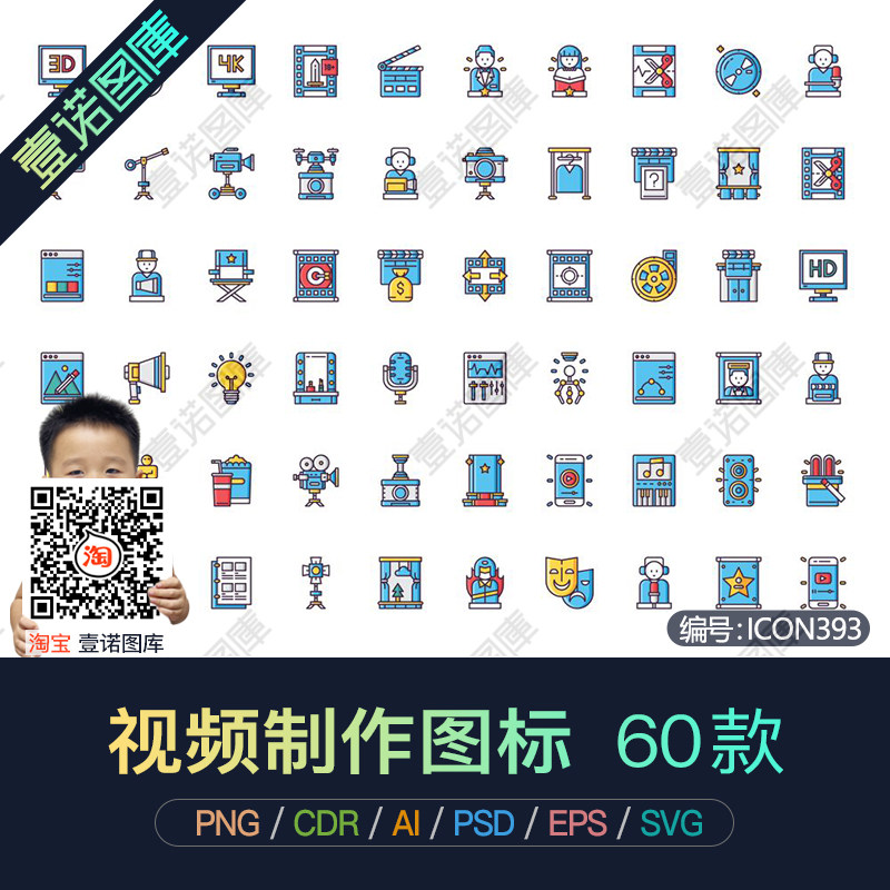 png免扣电影视频制作编辑录像媒体cdrai矢量icon图标ui设计ps素材