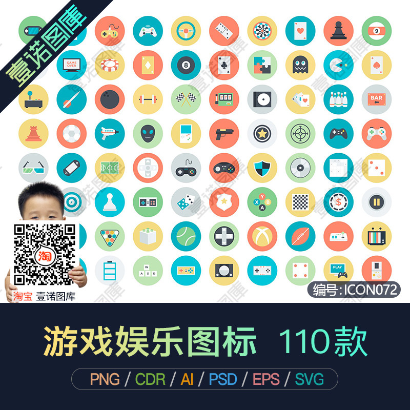 ai/cdr彩色png免扣休闲娱乐手机游戏界面icon矢量图标ui设计素材
