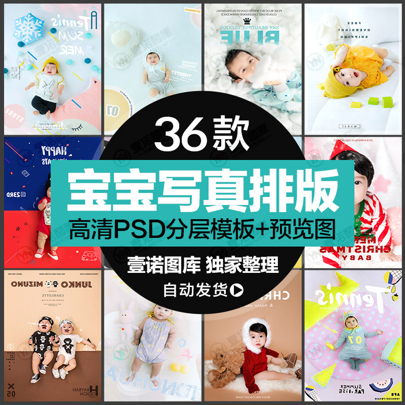 宝宝周岁PSD字体模板儿童艺术照片幼儿写真相册影楼文字排版素材
