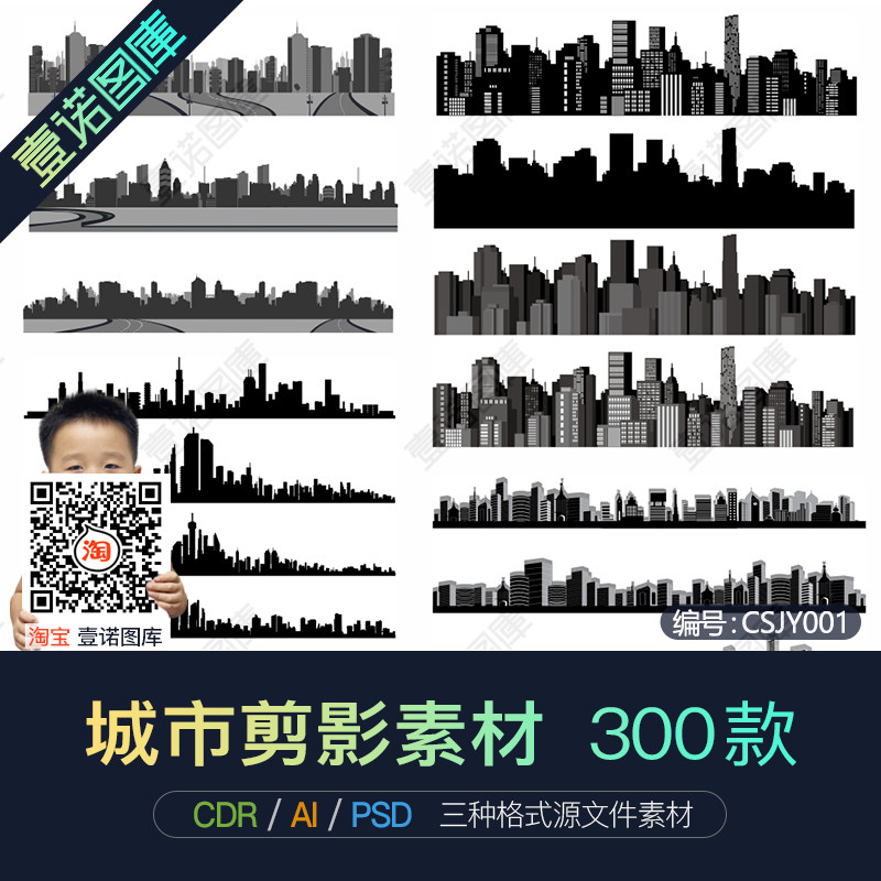 北京上海成都西安杭州武汉著名城市地标建筑剪影矢量图设计素材