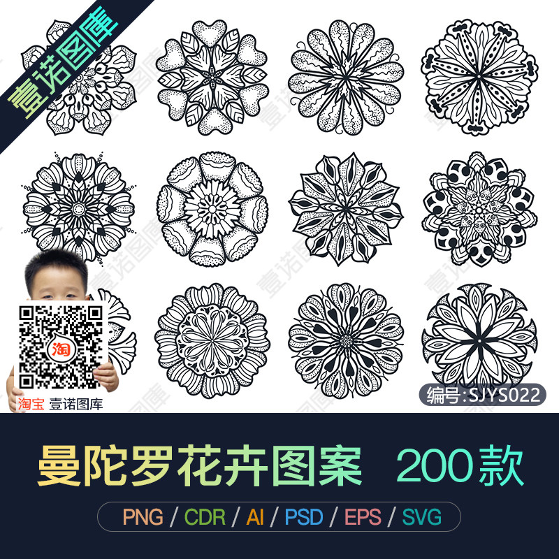 png免扣曼陀罗花卉艺术花型花纹ai装饰纹样cdr矢量图案ps设计素材