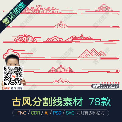 PNG古典风中式水波浪祥云分割线页眉脚边框AI矢量CDR图案设计素材