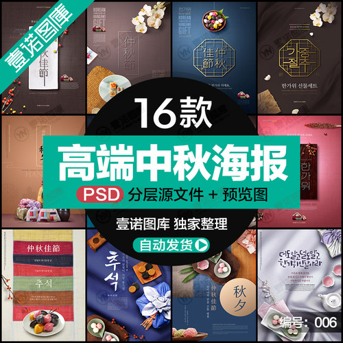唯美简约温情中式中秋节海报月饼礼品H5电商PSD设计素材模板007