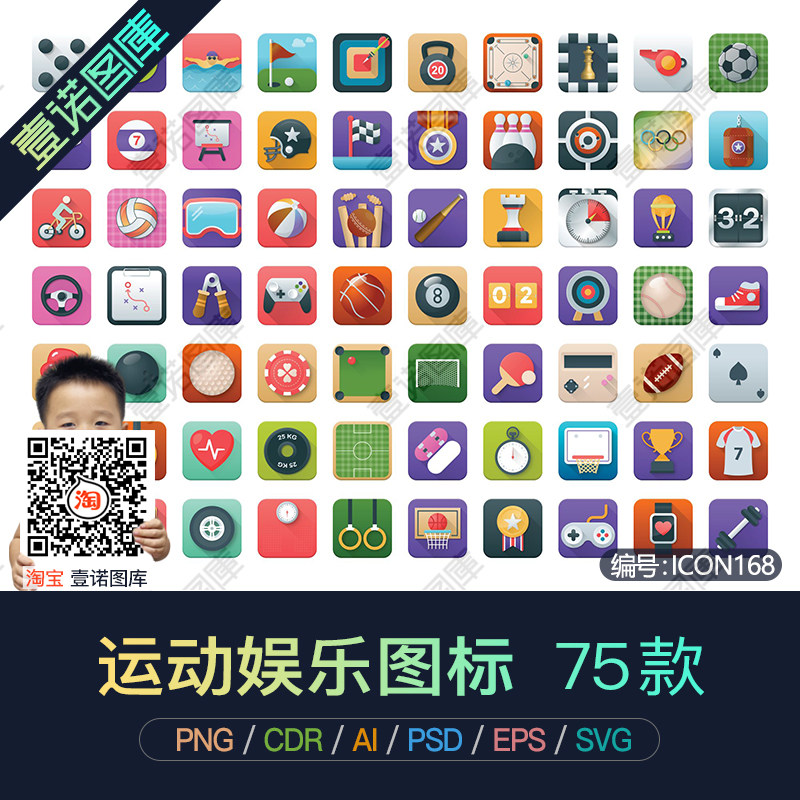 png卡通质感体育运动项目ai锻炼娱乐游戏icon矢量图标ui设计素材