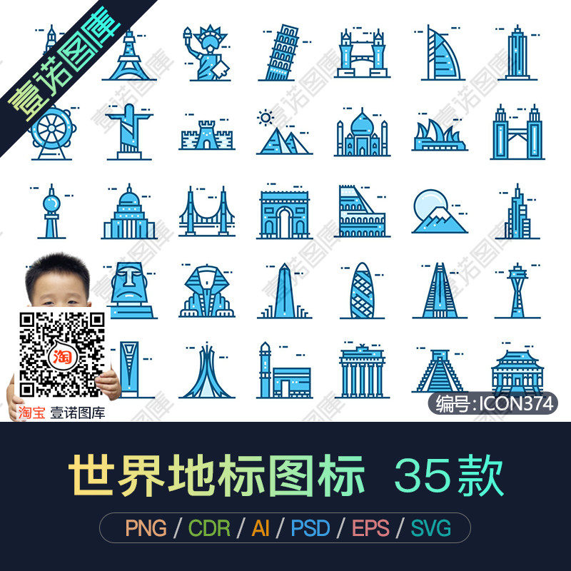png各国著名城市建筑地标ppt插画cdr/ai矢量icon图标ui设计ps素材