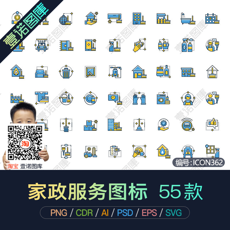 彩色手绘png免抠ppt家政服务保洁清洁ai矢量icon图标ui设计ps素材