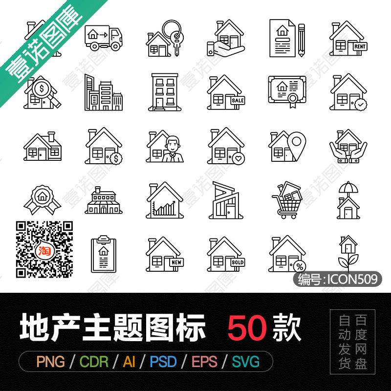 png房地产房屋建筑工程中介租房ai矢量线性icon图标ui设计ps素材