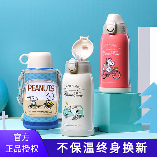 史努比保温壶销量排行榜 史努比保温壶品牌热度排名 小麦优选