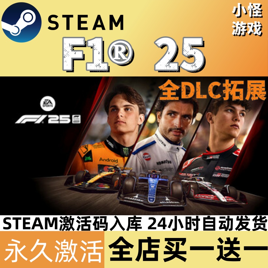 F125方程式赛车F12025 steam激活码入库CDKey全DLC单机游戏兑换码