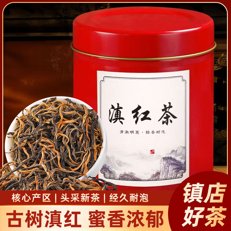 【500克正品滇红】滇红茶2025新茶云南凤庆古树野生红茶浓香茶叶