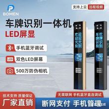 车牌识别一体机停车场道闸起落栏杆小区自动车牌识别无人值守