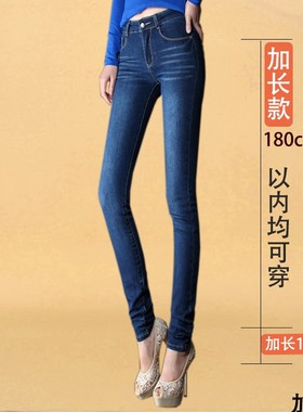 秋季紧身牛仔小脚裤加长裤子女高个子浅蓝色弹力百搭180CM深蓝色