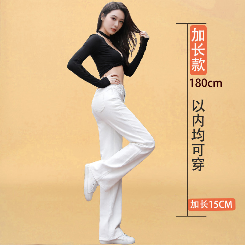 2026春季新款白色阔腿牛仔裤女加长高个子直筒显瘦百搭长裤坠地裤