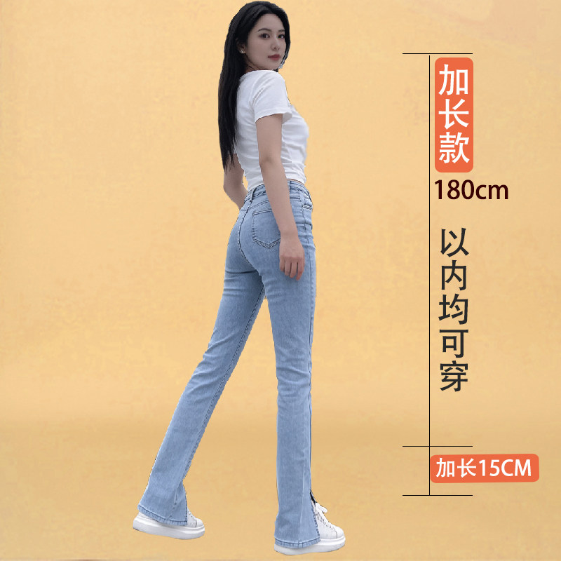 2026春新高个子加长款浅蓝色微喇牛仔裤女修身显瘦提臀开叉马蹄裤