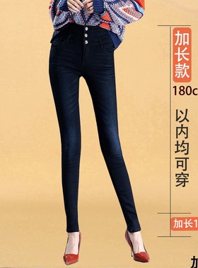 高腰加长牛仔裤紧身超弹力女小脚裤深色高个子178超长款包腿深蓝