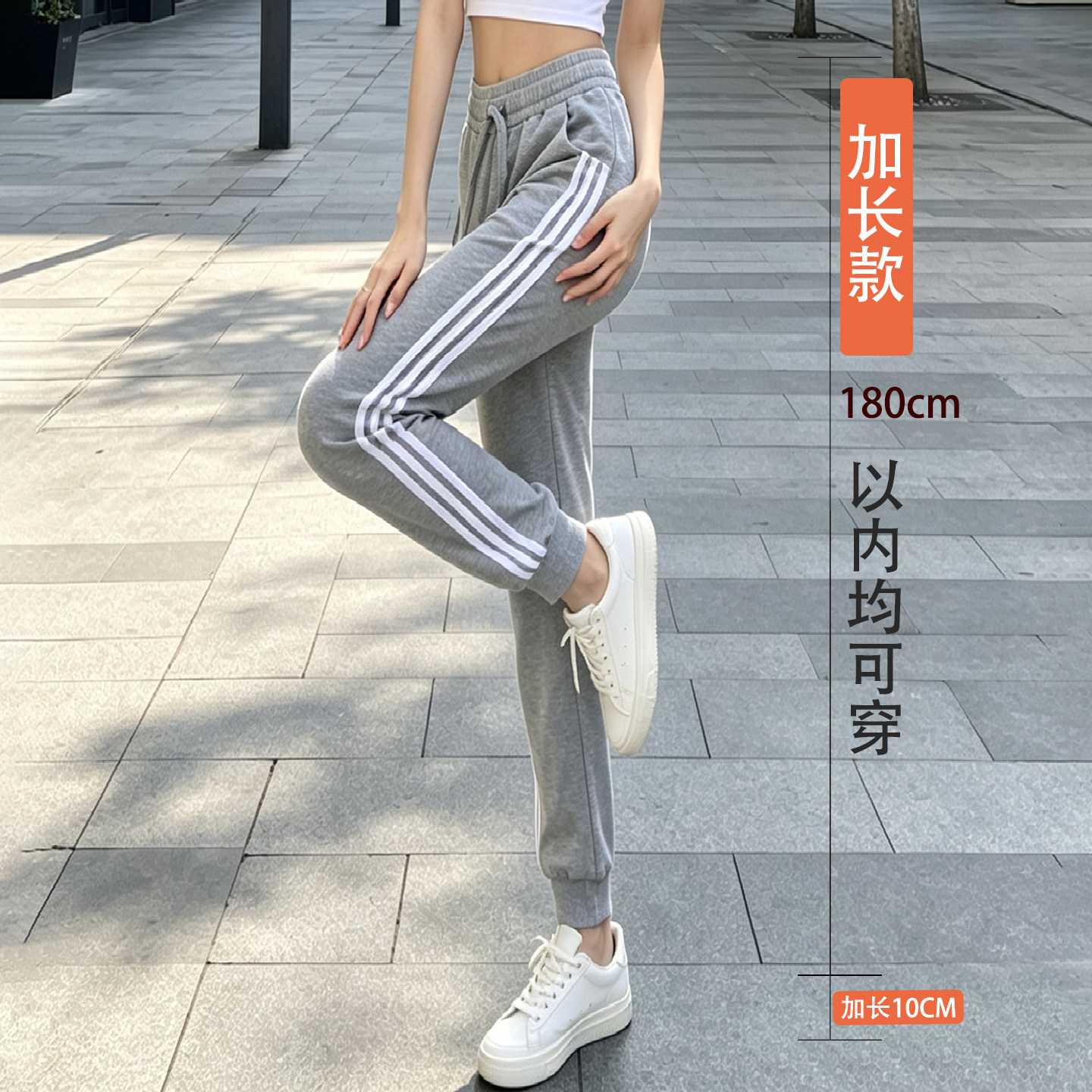 秋款高腰三条杠束脚运动裤女显瘦百搭大码韩版学生休闲裤子