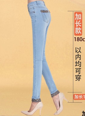春秋浅蓝色加长牛仔裤女小直筒修身超长深蓝豹纹翻边女卷边修腿型