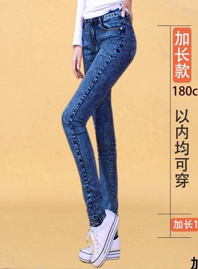 秋加长款牛仔裤女小脚裤蓝色雪花裤180cm高个子中腰弹力贴身时尚