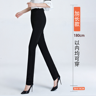 高腰小黑裤超长腿职业裤女加长小直筒裤子高个子免烫垂感修身显瘦
