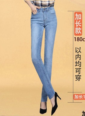 加长款浅蓝色牛仔裤女直筒修身显瘦百搭中腰深蓝加大码超长修腿型