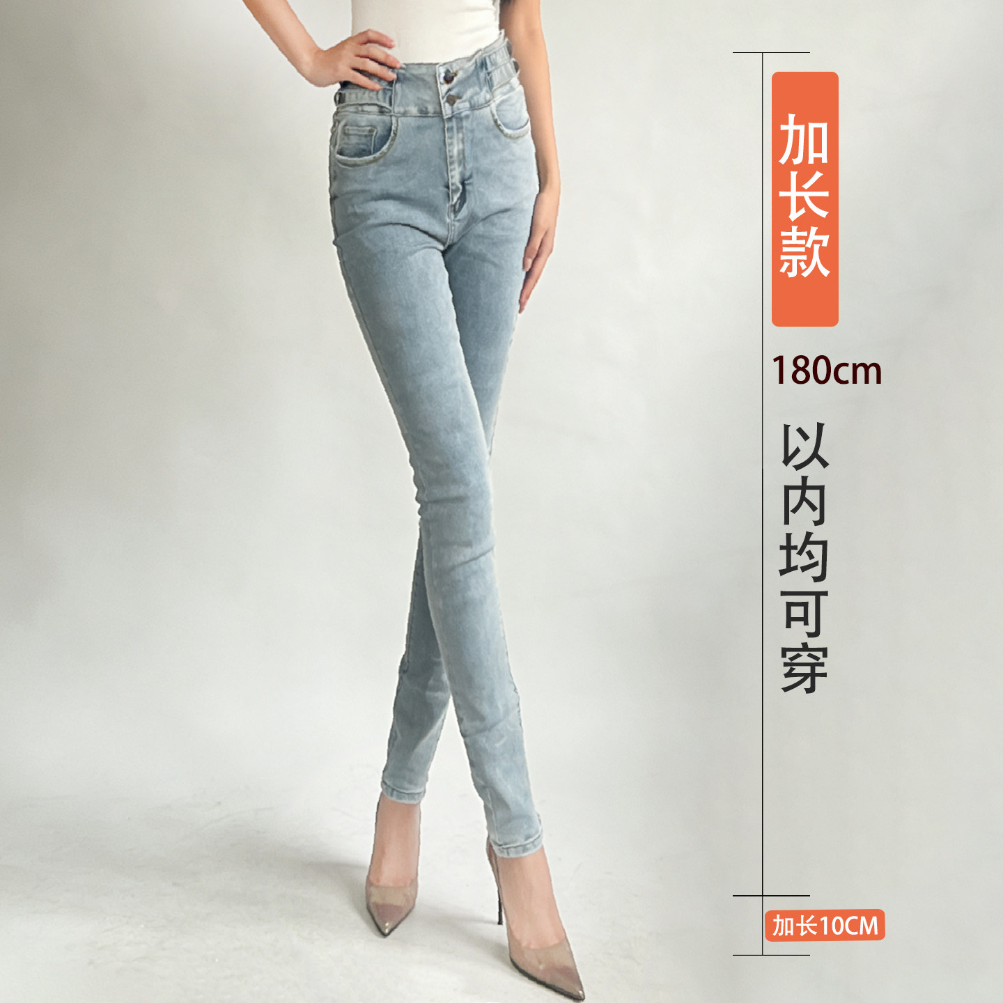 新款高腰加长版小脚牛仔裤女长裤柔软显瘦超弹力浅色紧身裤超长腿