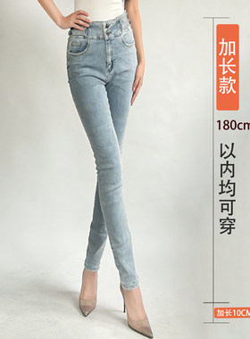 高腰加长版小脚牛仔裤女长裤