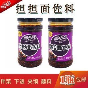 好运多担担面佐料280G瓶装面相恋学生宿舍拌面下饭酱夹馍家用商用