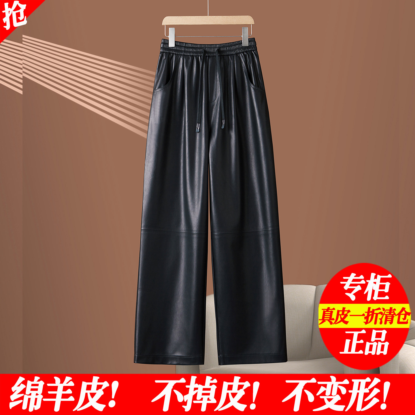 海宁真皮皮裤女绵羊皮弯刀裤2025秋冬新款松紧高腰显瘦休闲阔腿裤,女装/女士精品,休闲裤,淘宝优惠券,粉丝福利购,淘宝优惠卷