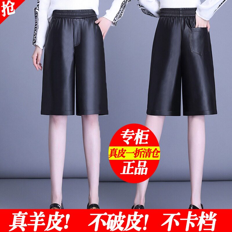 海宁真皮皮裤女2025新款秋季高腰显瘦直筒五分短裤绵羊皮中裤外穿,女装/女士精品,休闲裤,淘宝优惠券,粉丝福利购,淘宝优惠卷