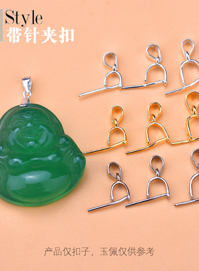 银基础款吊扣扣针扣带针瓜子扣