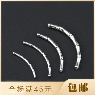 S925纯银弯管饰品配件 骨节管 竹节管 手工DIY串珠材料手链配饰