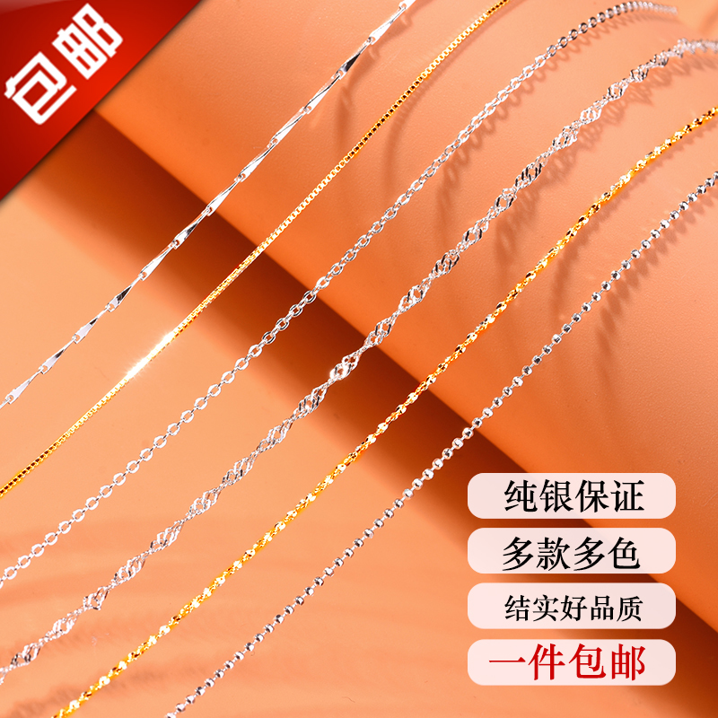 S925纯银裸链十字链圆珠链水波链满天星短款锁骨链女带延长链项链