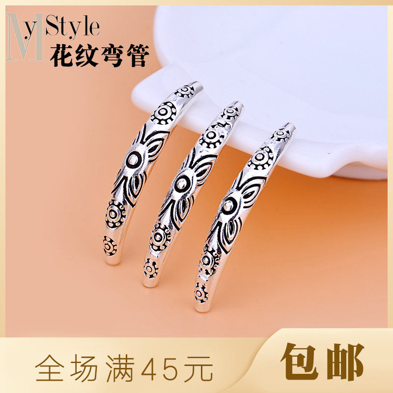 S925纯银管子复古泰银 花纹弯管银管 手工首饰DIY手链配饰材料