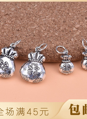 diy饰品配件复古小钱袋手工吊坠