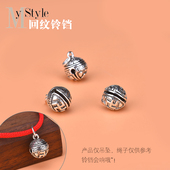 会响 饰品diy配件泰银回纹铃铛挂件s925纯银复古项链手链吊坠