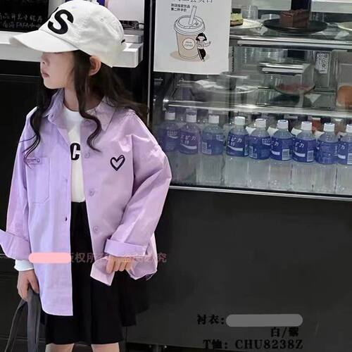 9010迪家长袖衬衫童装秋款男女童爱心衬衣中童
