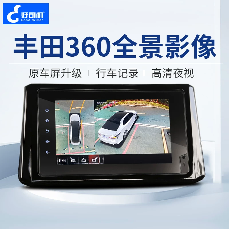 Хороший водитель применимо к Toyota 22 Camry Asia Dragon Carolla Rui Rui Ling 360 панорамная карта автомобиля