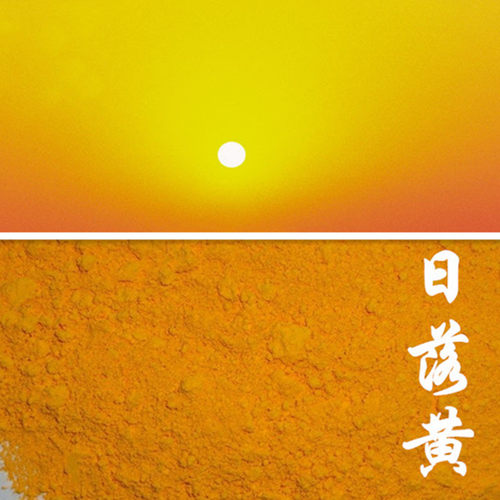 日落黄天然食用色素粉烘焙