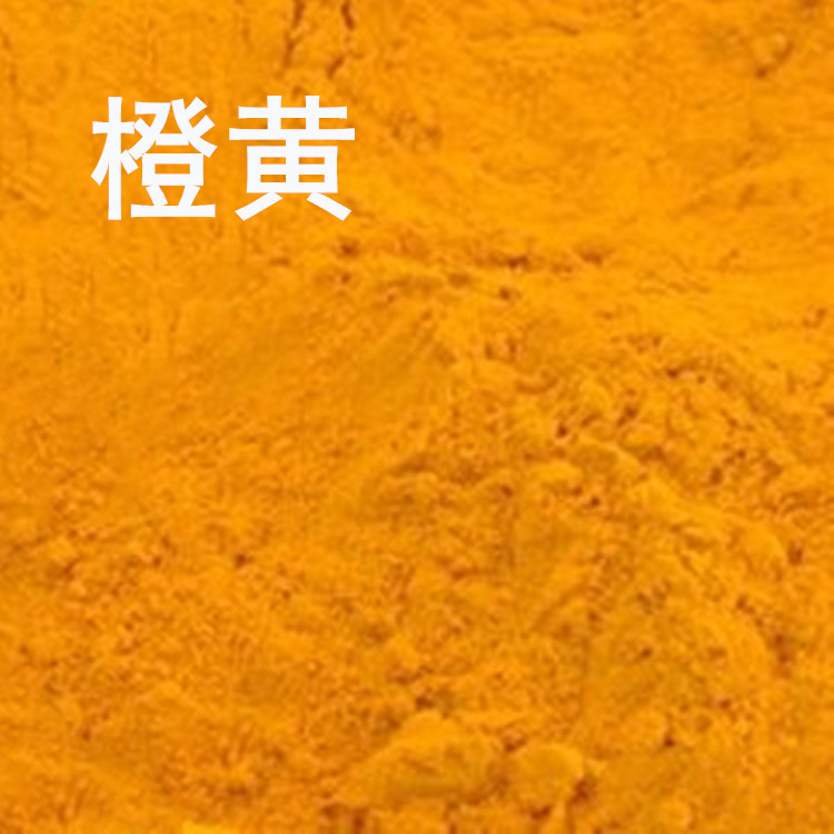 天然橙黄色素烘焙食品级食用蛋糕