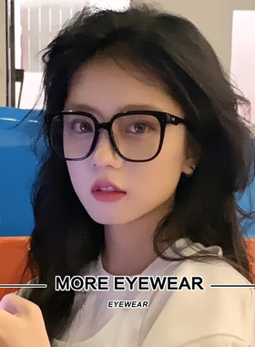 GM腮红色素颜眼镜女DION百搭黑色板材大方框显脸小平光镜可配近视