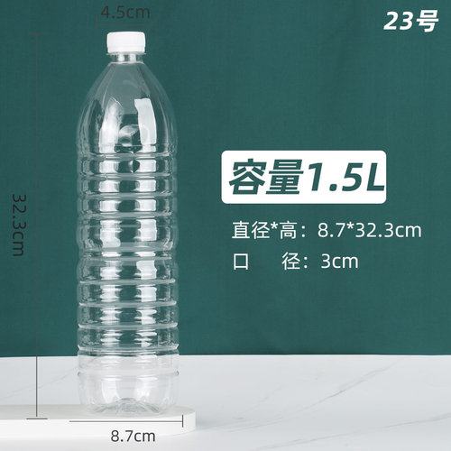 一次性带盖矿泉水瓶透明塑料瓶